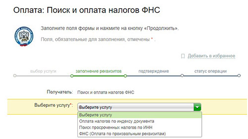 Оплата налогового сбора по индексу документа на сайте Сбербанк онлайн