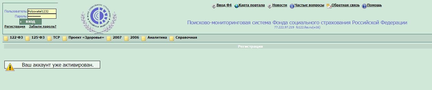 F e s r u. Поисково мониторинговая система ФСС. ФСС 122 FSS ru. ФСС зеленый портал 122 FSS.ru. ФСС «система коммерческий директор».