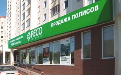 Источник фото:www.reso.ru